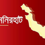 চাতলাপুর স্থল শুল্ক স্টেশনে রপ্তানি স্বাভাবিক, ইমগ্রেশনে যাত্রী যাতায়াতও বেড়েছে