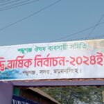 নওগাঁয় মাছবাহী পিকআপের চাকায় পৃষ্ট হয়ে নিহত ১
