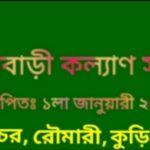 শেরপুরে মিথ্যা স্বীকারোক্তি আদায়ের অভিযোগে সংবাদ সম্মেলন