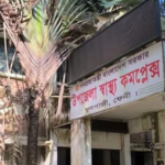 রৌমারীতে খ্রিস্টানদের বড়দিন পালিত 