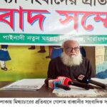 আলোকচিত্র প্রদর্শনীতে প্রথম হলেন পাথরঘাটার সাংবাদিক সাকিল আহমেদ