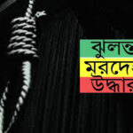 ছাত্রদলের কাজ হচ্ছে চাঁদাবাজি বা জমি দখল করা না,লেখা পড়া করা — শিমুল খান
