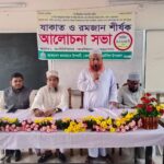 জামালপুরে জামায়াতের কর্মী ও সুধী সমাবেশ অনুষ্ঠিত