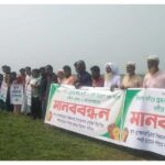 ইভটিজারের শাস্তির দাবি এবং শিক্ষক-শিক্ষার্থীর ওপর হামলার প্রতিবাদে মানববন্ধন 