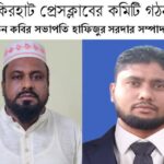 লালমনিরহাট মোটরসাইকেল ও বাসে মুখোমুখি সংঘর্ষে চাচা-ভাতিজি নিহত।