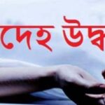 দুর্গাপুরে ট্রাকের ধাক্কায় ব্যবসায়ী নিহত