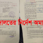 নিরাপত্তা চেয়ে সাঁওতালদের প্রতিবাদ সমাবেশ