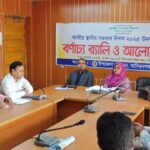 সাটুরিয়ায় বালাইনাশক এর ঝুঁকি প্রশমনের মিনি পাইলট প্রকল্পের উদ্বোধন 