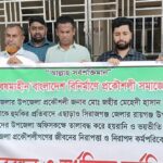 কুষ্টিয়ায় ইউএনওর বিরুদ্ধে ঝাড়ু মিছিল