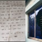 আত্রাই উপজেলা আওয়ামী লীগের যুগ্ম-সাধারণ সম্পাদক বিপ্লব গ্রেফতার