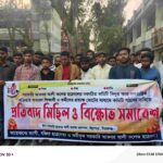 ভূঞাপুরের মাঠিতে ১৭ বছর পর সাবেক উপমন্ত্রী সালাম পিন্টু