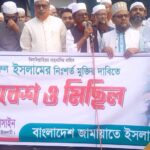 “কুড়িগ্রামে চর মন্ত্রনালয় চাই” বাস্তবায়ন কমিটির রৌমারী উপজেলা শাখার অনুমোদন 