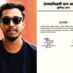 শ্বাশুড়ি মৃত্যুর খবর শুনে বাড়ি ফেরার পথে সড়ক দুর্ঘটনায় মা-ছেলের মৃত্যু
