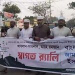 লালমনিরহাটে জামায়াতে ইসলামীর তত্ত্বাবধানে সোয়াবের পক্ষ থেকে রমজান উপলক্ষে প্রায় ২১লক্ষ টাকার সামগ্রী বিতরণ 