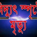 শ্যামনগর পল্লী বিদ্যুৎ সমিতির ডিজিএমের মোবাইল হ্যাকিং টাকার দাবী