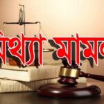 জামালপুরে ট্রেন ও ট্রাকের সংঘর্ষ, আহত ৩