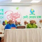 ফেনী রিপোর্টার্স ইউনিটির ইফতার ও দোয়া মাহফিল অনুষ্ঠিত।
