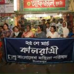ফুলছড়িতে ইউপি চেয়ারম্যান আল আমিনের অপসারণ ও গ্রেফতারের দাবিতে মানববন্ধন