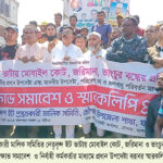 গোবিন্দগঞ্জে ইটভাটা  মালিক ও শ্রমিকদের বিক্ষোভ,  প্রধান উপদেষ্টার বরাবর স্মারক লিপি প্রদান।