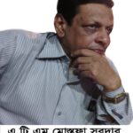 আমাদের সকলকে জনগণের জন্য কাজ করতে হবে স্বপন চৌধুরী