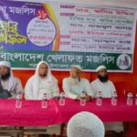 নাজিরপুরে ইউপি চেয়ারম্যানের বিরুদ্ধে মানববন্ধন