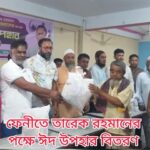 ফেনীর সোনাগাজীতে ইসমাইল ক্বারী বাড়ী ফাউন্ডেশন এর ঈদ উপহার বিতরণ।