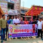 দেশব্যাপী চলমান সহিংসতার প্রতিবাদে পূর্বধলায় ছাত্রদলের মানববন্ধন
