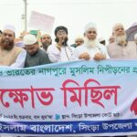 পাথরঘাটায় বন রক্ষার দাবি নিয়ে আন্তর্জাতিক বন দিবস পালিত