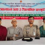 ঢাকাস্থ পাটকেলঘাটা থানা সমিতির ইফতার মাহফিল অনুষ্ঠিত হয়েছে