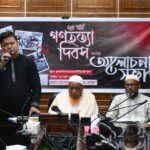 মহেশপুরে জামায়াত নেতাদের বিরুদ্ধে হত্যা মামলার প্রতিবাদে প্রতিবাদ সমাবেশ