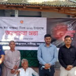 নোয়াখালীতে এনসিপি নেতা হান্নান মাসুদের মিছিলে হামলা,ধাওয়া পাল্টা ধাওয়া, আহত-১৫