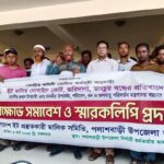 ভূঞাপুরে প্রকাশ্যে মাদক বেচা কেনার দায়ে দু’জনের কারাদন্ড 