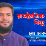 ফেনীতে বাংলাদেশ রেড ক্রিসেন্ট সোসাইটির ইফতার ও দোয়া মাহফিল অনুষ্ঠিত।
