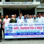ছাতকে ধর্ষকের বিচারের দাবিতে মানববন্ধন