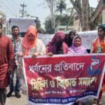 কর্ণফুলীতে ধর্ষণের প্রতিবাদে বিক্ষোভ-মিছিল ও মানববন্ধন
