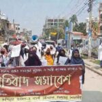 দিনাজপুরে প্রতিবন্ধী নারীদের আন্তর্জাতিক নারী দিবস উদযাপন 