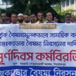 আত্রাইয়ে প্রশাসনের মাসব্যাপী ন্যায্যমূল্যের দোকান উদ্বোধন