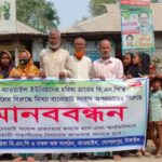 বারো বাজারে আগুনে পুড়ে  ক্ষতিগ্রস্ত। পাশে দাঁড়ালেন বিএনপি’ও জামাত নেতা কর্মীরা