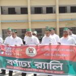 ভূঞাপুরে সচেতনতামূলক সুষ্ঠু ও নিরেপক্ষ নির্বাচনে সচেতনতামূলক র‍্যালি অনুষ্ঠিত