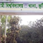 কালুখালীতে আন্তঃক্যাডার বৈষম্য দূরীকরণে পূর্ণদিবস কর্মবিরতি