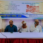 বেগম খালেদা জিয়ার রোগমুক্তি কামনায় আলোচনা সভা