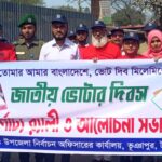 শ্যামনগরে জাতীয় ভোটার দিবস পালিত