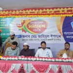 ফিলিস্তিনে হামলার প্রতিবাদে শাহরাস্তি প্রেসক্লাবের মৌন মিছিল 