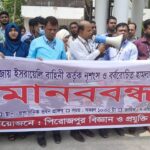 বেনাপোলে গাজায় ইসরায়েলি আগ্রাসনের তীব্র  প্রতিবাদে বিক্ষোভ সমাবেশ 