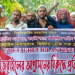 রায়পুর বিট পুলিশিং ও ওপেন হাউস ডে সভা অনুষ্ঠিত