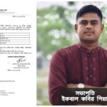 পুলিশের অভিযানে দেশীয় অস্ত্র রামদা ও হাসুয়া উদ্ধার