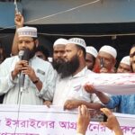 গাজায় ইসরায়েলি নৃশংস গণহত্যা ও বর্বরোচিত হামলার প্রতিবাদে  দিনাজপুরে জামায়াতের বিক্ষোভ মিছিল