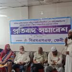 খেলাফত মজলিস ফেনী শহর শাখার কমিটি পুনর্গঠন।