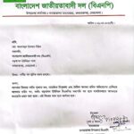 ঈদের ছুটি শেষে বেনাপোল বন্দরে আমদানি-রপ্তানি শুরু