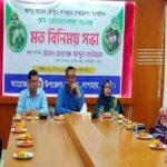 ইবিতে শুরু গুচ্ছভুক্ত ‘সি’ ইউনিটের ভর্তি পরীক্ষা 